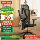 京东京造Z5人体工学椅电脑椅办公椅子电竞椅人工力学座椅学习椅 国家补贴