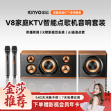 金运【家庭KTV扛把子】家庭ktv音响套装k歌麦克风话筒卡拉ok一体电视手机点歌机蓝牙音箱功放机低音炮 【旗舰新品丨棕色】K歌电影双系统+双麦