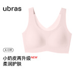 ubras虞书欣同款无尺码升级小奶皮背心式内衣女无痕无钢圈透气隐形文胸