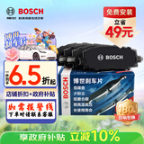 博世（BOSCH）刹车片前片荣威e950/MARVELX/雪佛兰迈锐宝/别克GL8商旅车/C4世嘉