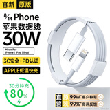 原装苹果充电器30W适配原装快充套装iphone14/13/16promax/pro/plus手机12充电头17充电线充电器数据线 PD30W快充线丨单线标准1米 快充不伤机
