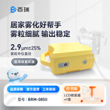 百瑞雾化器儿童老人家用医用压缩式雾化泵 Inhaler PRO BRM-085Ⅱ