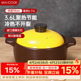 美厨（MAXCOOK）陶瓷煲砂锅 汤锅炖锅养生煲 手工彩釉耐干烧 3.6L黄MCX6874