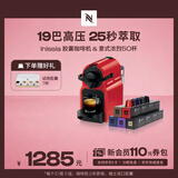 Nespresso奈斯派索胶囊咖啡机小型家用全自动商用办公室小巧便携高压萃取可折叠杯架意式进口 C40 红色及意式浓烈5条装（赠试用胶囊7颗）