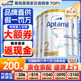 爱他美（Aptamil）澳洲白金版 含高倍DHA叶黄素婴幼儿牛奶粉 眼脑 新西兰原装进口 2段 800g 2罐 【入社群享特惠价+大额返现】