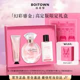 冰希黎（Boitown）香水幻彩鎏金高定版礼盒女士淡香水木质花香调生日礼物送女生闺蜜