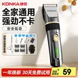 康佳（KONKA）电动理发器成人婴儿儿童老人理发推子剃头理发器推子理发电推子理发器推剪年会奖品年货礼物