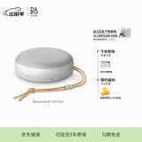 B&OA1三代蓝牙音箱无线便携音响bo a1 2代升级 户外防尘桌面音响 自然铝 节日礼物【龚俊代言】