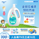 强生（Johnson）强生儿童清凉沁爽沐浴露1L青少年3-6-12岁专用金银花精萃清爽