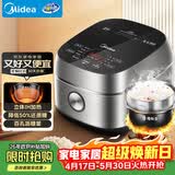 美的（Midea）低糖低卡 IH智能电饭煲Pro电饭锅家用4L降还原糖WIFI智控养生蒸米饭锅40LS60(3-4人)