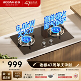 老板20B1A家用燃气灶液化气嵌入式煤气灶5.0kW可调节灶具猛火灶燃气灶换装不改孔上门安装