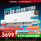 科龙空调3匹挂机【海信出品】比柜机省地 静省电新一级能效变频大风量客厅省电空调KFR-72GW/GK3D-X1