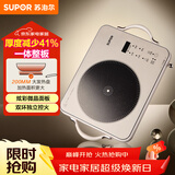 苏泊尔（SUPOR）电陶炉煮茶电磁炉家用新型超薄彩印双环大功率电池炉大面板火锅炒菜围炉煮茶炉C22-CS20
