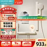 惠达（HUIDA）卫浴淋浴花洒家用卫生间浴室出租房公寓小户型简约简易花洒无顶喷 [奶白恒温数显]除氯净水+精铜大置物C26B