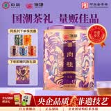 中茶乌龙茶岩茶 老枞水仙 肉桂大红袍铁观音红茶叶礼盒 送伴手礼长辈 【国风肉桂】中足火250g*1罐