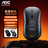 AOC GM530无线蓝牙三模鼠标 激光鼠标 电竞游戏鼠标RGB背光 可替换上盖左右键微动 电脑办公鼠标 黑色