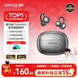SANAG塞那Z60S【国家补贴15%】蓝牙耳机耳夹式AI骨传导不入耳开放无线通话降噪运动长续航适用华为苹果 【金标】Z60S AI新品首发 黑莓黑 声学突破·品质认证