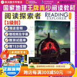 【英沃图书】美国国家地理 RE新版reading explorer第三版Foundation/1/2/3/4/5级  阅读探索者 初高中英语阅读专项训练原版教材 英文原版进口 【RE国内版】1级别(附