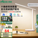 雷士（NVC）全光谱护眼台灯阅读儿童家用学习灯便携折叠台灯5A级标准插电款