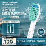飞利浦（PHILIPS）电动牙刷头官方原装适配钻石3/7/9系列刷柄清洁护龈亮白  基础洁净牙刷头  3支装HX6013/63