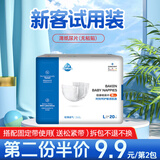 倍康（Baken） 薄纸尿片 无粘贴 无魔术贴 超薄透气干爽 婴儿尿不湿 单包L20片（建议9-14kg）