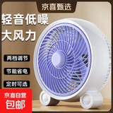 电风扇家用桌面风扇台式转页扇小风扇制冷轻音学生宿舍办公室卧室鸿运扇插电式大风力小型静音 白紫色1.2米线【升级五叶大风力】