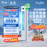 长虹空调 熊猫懒大3匹新一级能效纯铜管客厅变频冷暖立式柜机国家补贴 KFR-72LW/ZDTTW3+R1 十年包修