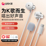 全民K歌腾讯音乐联合定制电脑声卡音箱线控K歌耳机麦克风自带耳返打分直播唱歌录音适用于苹果华为送礼
