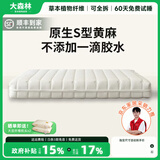 大森林家居 大森林S型精细黄麻防螨硬床垫甲醛无释放老人护脊柱榻榻米垫 A款 9cm厚|7cm黄麻+面料 1800mm*2000mm