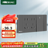 NVC雷士电工 开关插座 一开单控十孔插座 多功能118型开关 星空灰