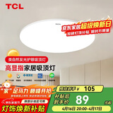 TCL全光谱三防卧室灯高显指吸顶灯 36w白光D460mm