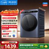 美菱（MeiLing）大蓝鲸滚筒洗烘一体12kg超薄大筒径大容量全自动家用经济款直驱变频1.1高洗净比除菌除螨S3AH120D