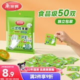 美丽雅一次性手套独立包装50双 食品用升级加厚手套pe厨房餐饮家务手套