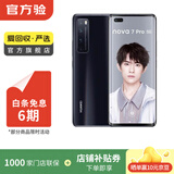 华为Mate/Pura90/80/70/60/50/40ProMax+/RS/Air/Ultra/Nova/Xts非凡大师折叠屏二手手机鸿蒙AI红枫影像卫星通话 华为 nova 7 Pro (5G版)