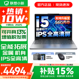 联想小新16/小新Pro16GT AI元启 可选2026补贴15% 高性能轻薄笔记本电脑 学生设计办公本 标压酷睿 13代i5 16G 1TB升级｜小新16c 16英寸 微边框高清全面屏
