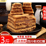 四川散装红糖正宗老红糖甘蔗纯正焕发活力纯手工红糖 2斤精致砖块红糖