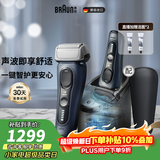 博朗旗舰8系Pro电动剃须刀整机进口往复式剃须刀刮胡刀男士送男友送男朋友老公男朋友