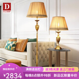 帝拿（DINAH） 卧室床头灯美式复古客厅装饰台灯轻奢大气浪漫新婚礼品灯饰 台灯+落地灯-B款（三色变光）