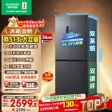 容声513L十字门冰箱pro双系统双循环一级能效风冷无霜大容量四开门以旧换新BCD-513WD15FPA国家补贴