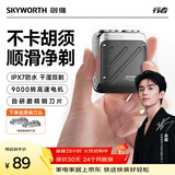 创维【吴磊同款】行者剃须刀刮胡刀 电动男士迷你便携款小型 干净胡须刀全身水洗送男友父亲生日礼物 【两刀头】行者双刀头套装-黑色礼盒装