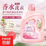 吉美皇后香水系列洗衣液多香型十斤 柔顺护衣 浓缩持久留香护色香 大师2香水5kg
