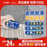 立邦 瓷砖胶强力粘合剂修补剂粘接剂墙地砖空鼓脱落瓷砖背胶650ml