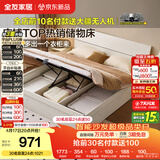 全友家居 现代简约板式床家用小户型卧室1.8米x2米高箱储物收纳双人床