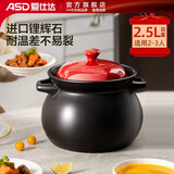 爱仕达（ASD） 砂锅 家用耐热高温陶瓷煲炖肉煲汤锅明火沙锅中药锅煲仔饭煎药 聚味系列 (适用2-3人)红色 2.5L 盖子