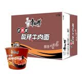 康师傅 方便面 经典老陈醋酸辣牛肉桶面122g*12 泡面整箱速食 方便食品