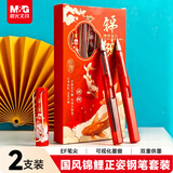 晨光文具小学生钢笔套装红色【国庆节礼物】锦鲤2支装可换墨囊开学练字正姿书写 AFPY52Y0备考必备