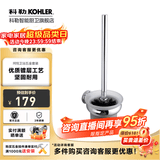 科勒（KOHLER） 毛巾架马桶刷架子套装厕所刷子长柄科勒卫浴五金挂件 珂悦K-23572T