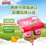 帕斯卡（Pascual）西班牙进口脱脂草莓酸奶120g*4杯 希腊风味儿童早餐酸牛奶