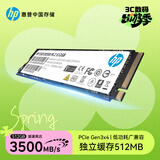惠普（HP）512G SSD固态硬盘 M.2接口(NVMe协议) EX950系列