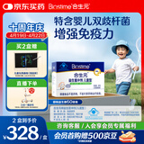 合生元（BIOSTIME）益生菌婴幼儿儿童 原味小蓝帽 调理肠胃脾胃虚弱增强免疫力